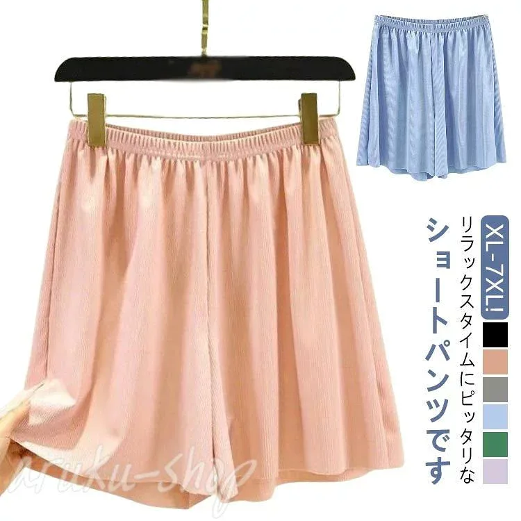 ワイドパンツ ひんやり ショートパンツ 部屋 部屋着 ハーフパンツ 5分丈 ルームウェア 接触冷感 ルームパンツ さらさら パジャマ 涼感