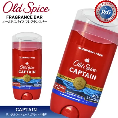 オールドスパイス フレグランスバー キャプテン OLD SPICE CAPTAIN 香り 匂い スティック アルミニウムフリー P&G 米国 海外 【メール便対応可】