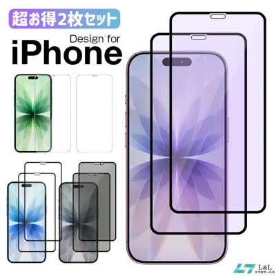 \⭐期間限定♪8%OFFクーポン✨/【2枚セット】iPhone17 フィルム ガラスフィルム iPhone17e/16e/17 Air iPhone17Pro/ProMax iPhone 16/15/14 pro/ProMax SE2/SE3 iPhone 12/13mini ProMax/XS Max 8/7 全面保護 アイフォンフィルム クリア ブルーライトカット 覗き見防止