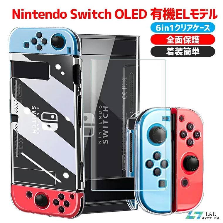 \在庫一掃価格/【液晶保護フィルム付き】2025最新版Nintendo Switch 2 有機ELモデル 最新モデル対応 保護ケース Switch ケース ニンテンドー スイッチ 専用カバー 任天堂スイッチ Joy-Con コントローラー用 保護ケース PC クリア キズ防止
