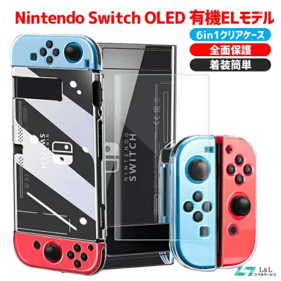 \在庫一掃価格/【液晶保護フィルム付き】2025最新版Nintendo Switch 2 有機ELモデル 最新モデル対応 保護ケース Switch ケース ニンテンドー スイッチ 専用カバー 任天堂スイッチ Joy-Con コントローラー用 保護ケース PC クリア キズ防止