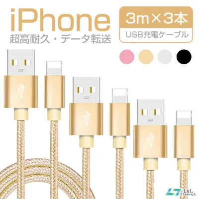 \クーポン8%OFF/2/3本セット iPhone 14 Pro Max 充電 ケーブル 14Plus アイフォン iPhone 13 mini/Pro/Pro Max USB ケーブル 充電 アイフォン ケーブル 充電器 iPhone SE 第三世代 iPhone 12 Pro Max iPad mini Air ナイロン製 超高耐久 データ転送 断線にくい