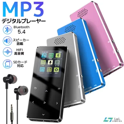 【楽天5位】【30時間再生】MP3プレーヤー Bluetooth5.4 音楽プレーヤー HiFi音質 超軽量 1.8インチ大画面 デジタルオーディオプレーヤー 4GB内蔵 128GBまで拡張可能 タッチバネル スピーカー搭載 音楽プレーヤー 録音 写真閲覧 FMラジオ