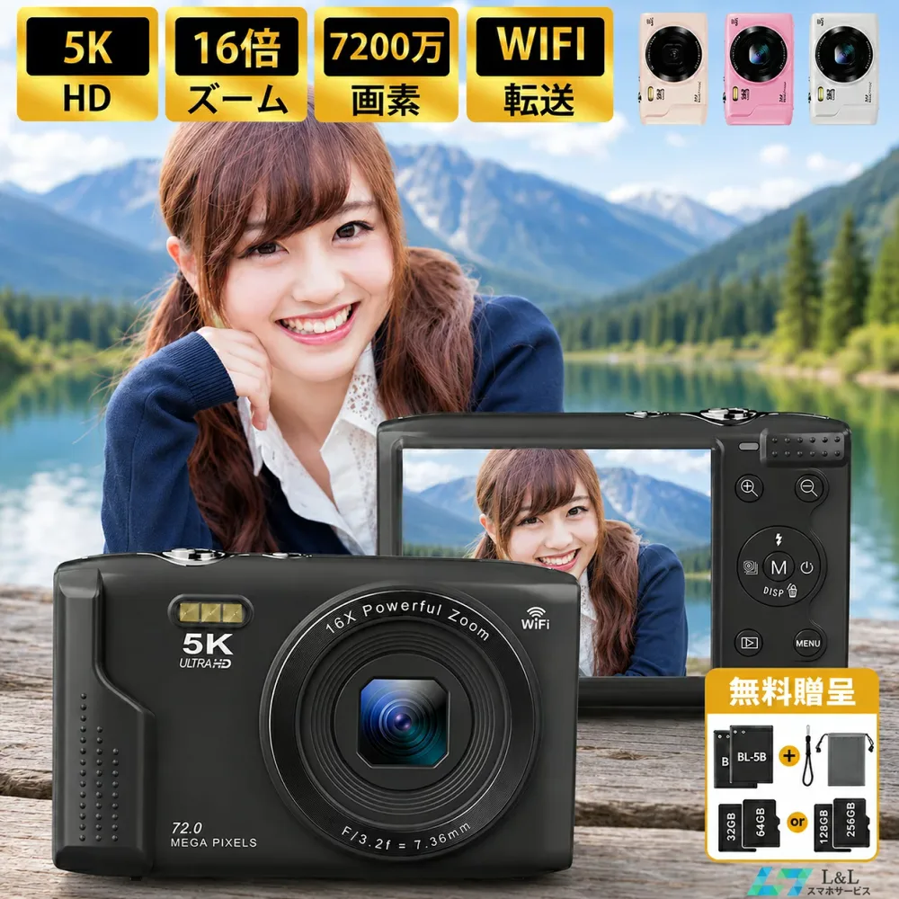 \⭐限定SALE♪8%OFFクーポン✨/「楽天1位」【バッテリー*2★無料贈呈】デジカメ 5Kデジタルカメラ 子ども wifi対応 7200万画素 WiFi対応 コンデジ 2.8インチ大画面 コンパクトカメラ 1080P録画 256GB/128GB/64GB/32GB Micro SDカード 運動会/誕生日/卒業 運動会
