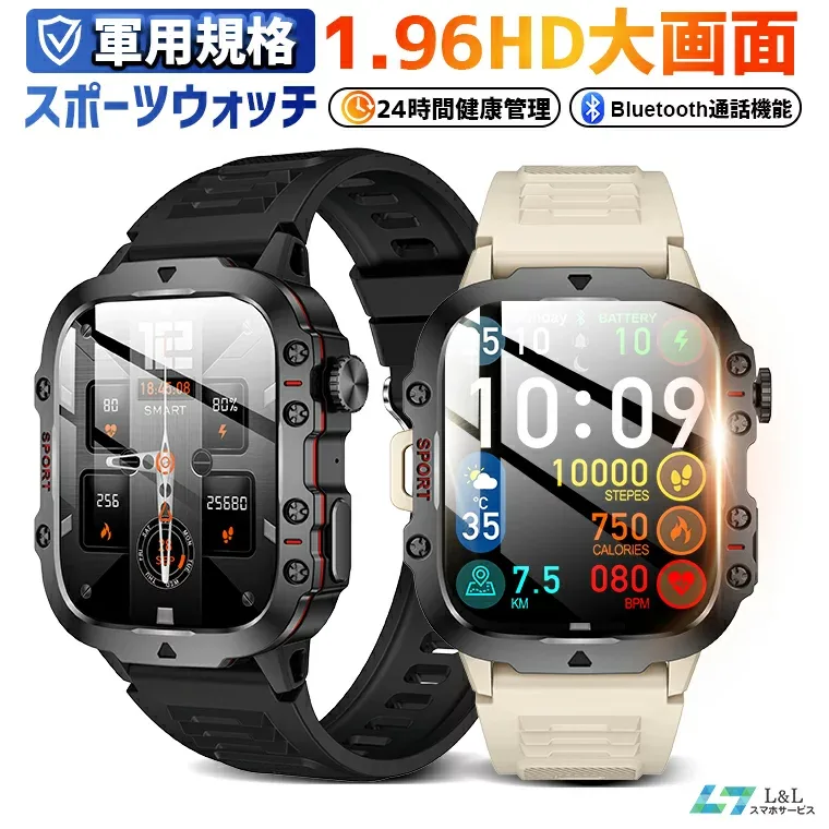 楽天5位【軍用規格】スマートウォッチ SOS機能付き メンズ 腕時計 アウトドア Bluetooth5.2 通話機能 血中酸素 1.96インチ画面 24時間健康管理 歩数計 心拍数 QX11 多機能スマートウォッチ スマートブレスレット 着信通知 IP68防水 睡眠運動モード