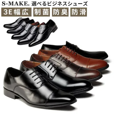 ビジネスシューズ メンズ 選べる紳士靴 ストレートチップ Uチップ スワールトゥ ビット 大きいサイズ 小さいサイズ 全15種 23cm 〜 30cm S-MAKE 1200 1201 1202 1209 1210 1213