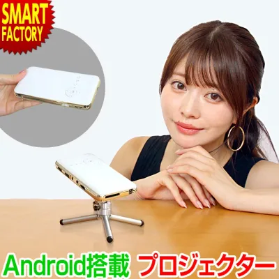 【本日限定!全品クーポン】 プロジェクター 小型 《動画あり》 《めざまし・ZIPで紹介》 DLPスマートプロジェクター スマホ Bluetooth ポータブル ホームプロジェクター 家庭用 大画面 映画 会議 《ラマス公式ストア》 ☆ プレゼント ギフト ハロウィン 防災グッズ 節約
