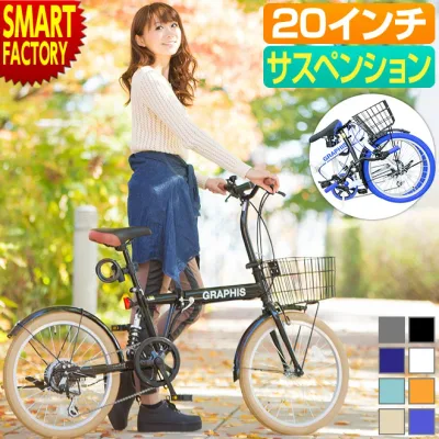 【購入チャンス!クーポン】 折りたたみ自転車 《動画あり》 20インチ リアサスペンション 折り畳みハンドル カゴ・カギ・ライト付 シマノ製6段変速 自転車 小径車 小径自転車 ミニベロ 折り畳み自転車 防災 通勤 通学 ☆ プレゼント ギフト 防災 猛暑 酷暑対策 熱中症対策