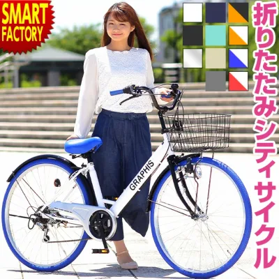 シティサイクル 女性人気 低床フレーム 《動画あり》 ママチャリ 26インチ 全11色 カゴ付 ライト 鍵 シマノ製6段変速 折りたたみ自転車 自転車 メンズ レディース 女の子 ☆ プレゼント ギフト 防災 猛暑 酷暑対策 熱中症対策 節約