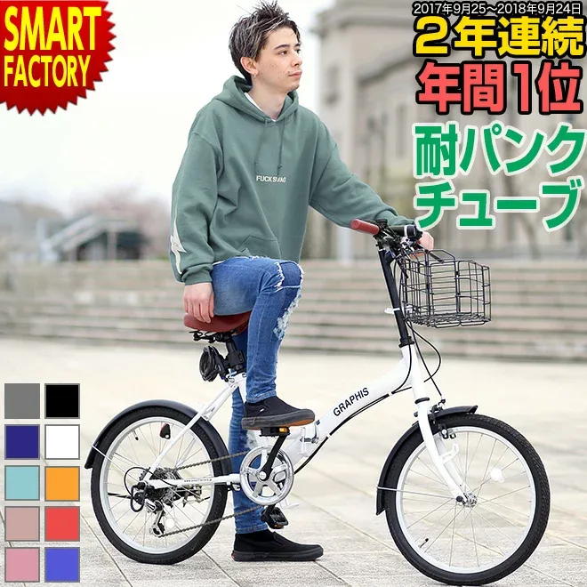 《 カゴ まで 折りたためる 》 折りたたみ自転車 《動画あり》 自転車 20インチ 13色 パンクしにくい チューブ ライト カギ シマノ 6段変速 シティサイクル 通勤 通学 おしゃれ かわいい ☆ プレゼント ギフト 防災 猛暑 酷暑対策 熱中症対策 節約