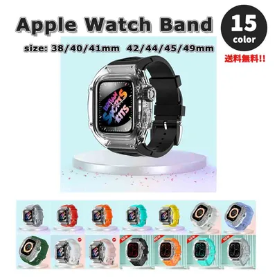 Apple Watch アップルウォッチ ベルト 全15色 apple watch バンド 一体型 スポーツ シリコン クリア 38/40/41mm 42/44/45/49mm 全機種対応 ブレスレット ストラップ 送料無料