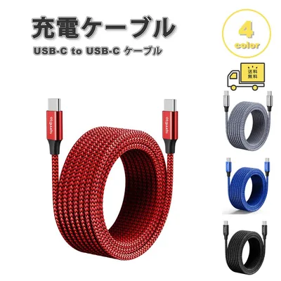 Charging Cable Type C USB-C & USB-C Cable 4 Colors Fast Charging Data Transfer Compatible with iPhone / MacBook / iPad /Google Pixel / Galaxy