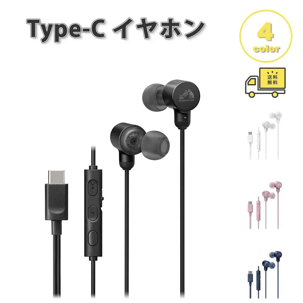 即納 イヤホン 有線 キャリングポーチ カナル型 Type-C タイプC 全4色 通話対応 音量調整 マイク内蔵 テレワーク WEB会議 iPhone Galaxy Google Pixel Xperia PC