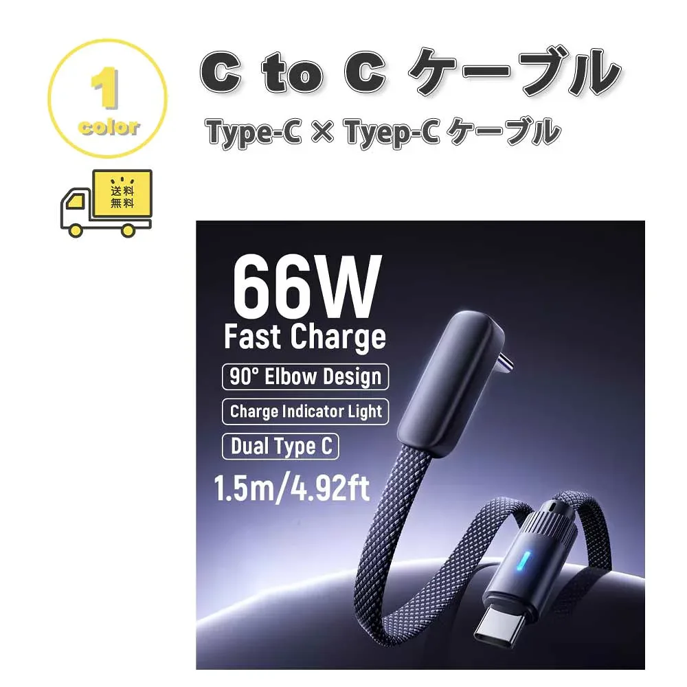 充電ケーブル タイプC USB-C & USB-C ケーブル 耐久性 高速充電 全1色 急速充電 データ転送 iPhone16 / iPhone15 / MacBook / iPad /Google Pixel / Galaxy 対応