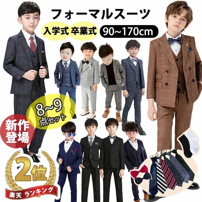 【9/15!20%OFFクーポン】 男の子 フォーマルスーツ 男の子スーツ キッズ 子供 スーツ 入学式 即納 子供スーツ ネクタイ付き フォーマルスーツ 卒業式 チェック柄 新作 ピアノ 発表会 入園式 七五三 結婚式 卒園式 冠婚葬祭 80 90 100 110 120 130 140 150 160 170cm
