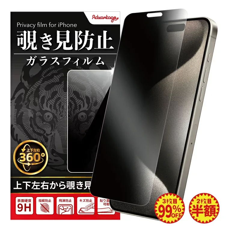 【0と5のつく日20%OFF】 【2枚目半額・3枚目99%OFF】 保護フィルム ガラスフィルム iPhone17 iPhone17e iPhone iPhone16 iPhone15 iPhone16e iPhone18pro iPhoneduo iPhone18ProMax iPhone17Pro 13 air 12 14 SE pro フィルム スマホフィルム 除き見防止フィルム