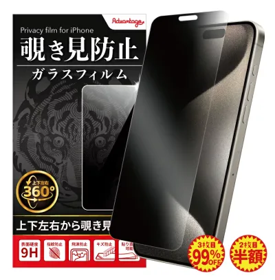 【0と5のつく日20%OFF】 【2枚目半額・3枚目99%OFF】 保護フィルム ガラスフィルム iPhone17 iPhone17e iPhone iPhone16 iPhone15 iPhone16e iPhone18pro iPhoneduo iPhone18ProMax iPhone17Pro 13 air 12 14 SE pro フィルム スマホフィルム 除き見防止フィルム