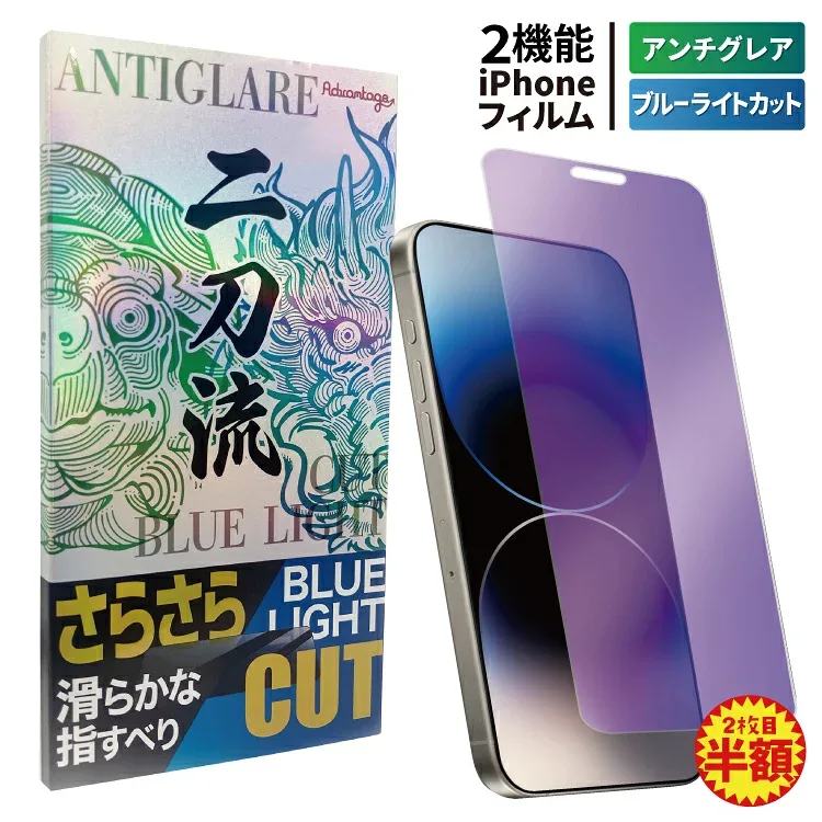 【0と5のつく日20%OFF】 【2枚目半額・3枚目99%OFF】 保護フィルム ガラスフィルム iPhone17 iPhone iPhone17e iPhone16 iPhone18pro iPhone18ProMax iPhone15 iPhone16e iPhone13 iPhone12 17 16 15 air 14 13 SE pro フィルム ブルーライトカット アンチグレア