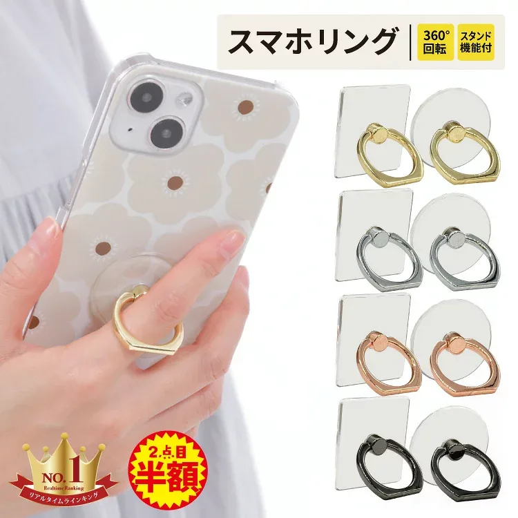 【マラソン100円OFF】 【2個目半額】 スマホリング スマホ リング スマホリング 透明 携帯リング リング スマホ iphone リング バンカーリング クリア おしゃれ かわいい iPhone ホールドリング ホールド スタンド アイフォン アンドロイド 落下防止