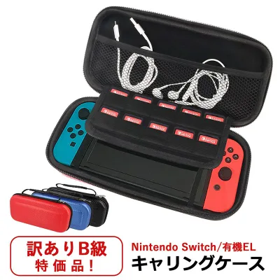 任天堂 Nintendo スイッチ switch キャリングケース 訳あり品 セミ ハードケース カーボン風 ポーチ 収納 返品不可