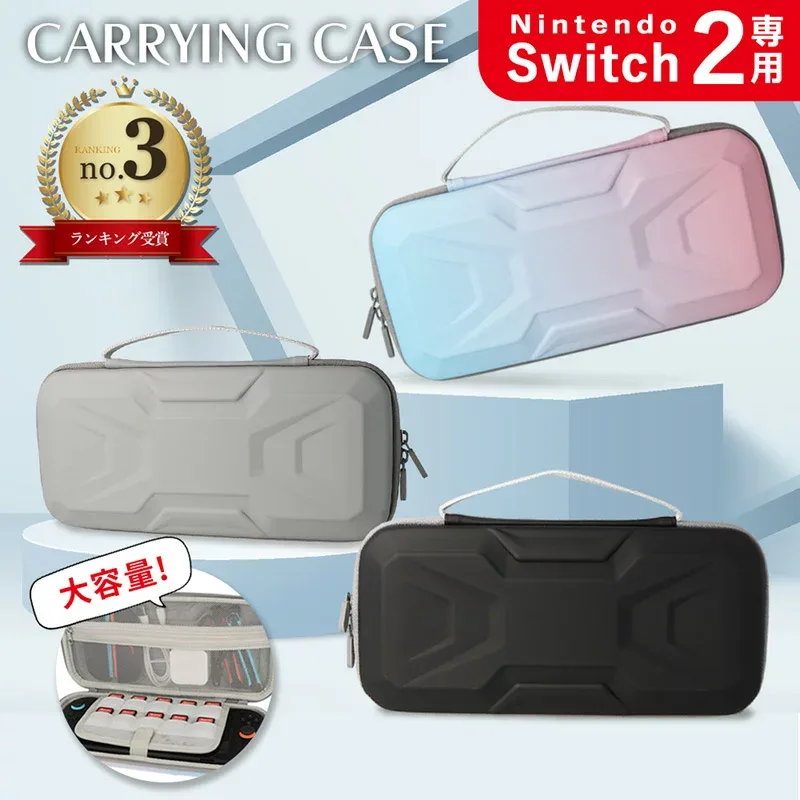 Nintendo Switch2 ケース キャリングケース ニンテンドー スイッチ2 かわいい 大容量 収納ケース 収納 ポーチ 任天堂 保護ケース 収納ポーチ ゲーム カード収納 10枚 収納バッグ ハード ポーチ 軽い おしゃれ かっこいい グラデ 女の子 男の子