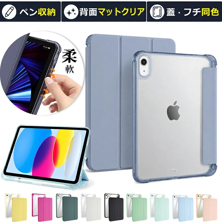 タッチペンセット ペンシル収納付 新型 iPad 第11世代 A16 対応 ケース カバー iPad ケース 第10世代 10.9インチ 10.2インチ ケース 第9 第8 第7世代 iPad Air 11インチ M4 M3 M2 Air 第5 第4世代 9.7インチ 第6 第5世代 Pro 11インチ M5 M4 mini A17 Pro mini6 Air3 Pro10.5