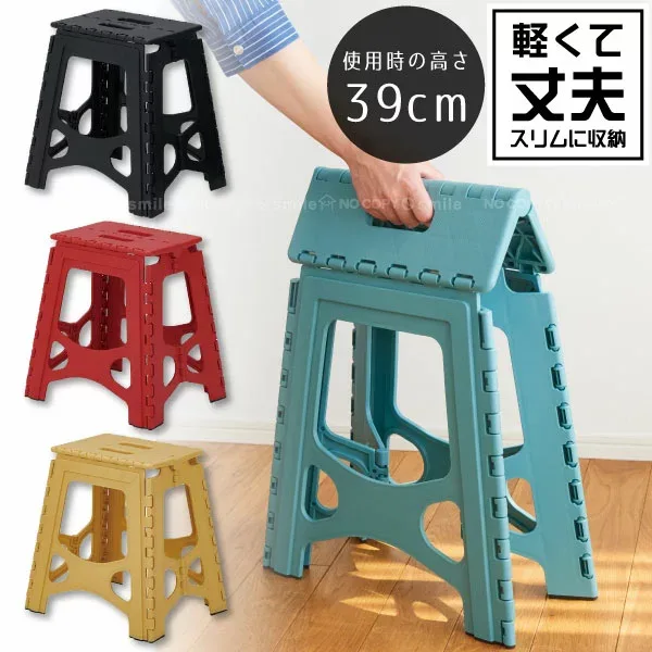 フォールディングステップ 39cm/フォールディング ステップ 踏み台 脚立 折り畳み コンパク 収納 軽量 持ち手 かわいい おしゃれ ビビット カラフル
