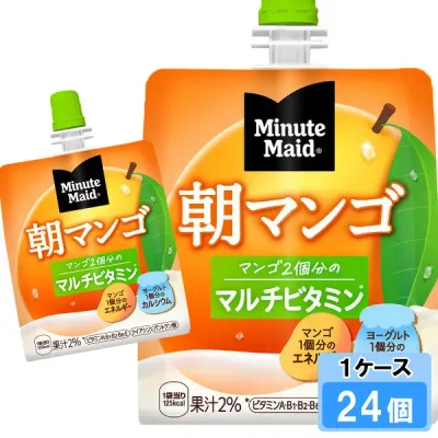 【10%OFFクーポン対象<期間限定>】 ミニッツメイド 朝マンゴ 180g 24個 (24個×1ケース) パウチ 朝食 安心のメーカー直送 日本全国送料無料