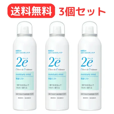 【送料無料!】資生堂 2e ドゥーエ 保湿ミスト 180g 3個セット【敏感肌用化粧水】