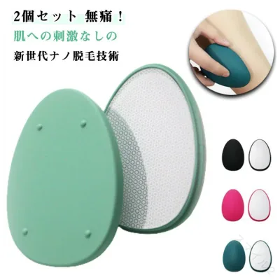 消しゴム 2個セット 全身 物理的脱毛 エピレーター ポータブル脱毛ツール クリスタルヘアイレイザー 角質除去 ナノガラス 無痛 擦るだけ 洗える 簡単操作 ムダ毛ケア ボディケア 自宅用