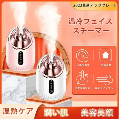 美顔器 フェイススチーマー 濃密ナノミスト 温冷 スチーマー 保湿 水道水OK スキンケア 毛穴ケア 乾燥対策 顔用 美容機器 ナノミストスチーマー 温冷美容 ホームエステ うるおい 美肌ケ