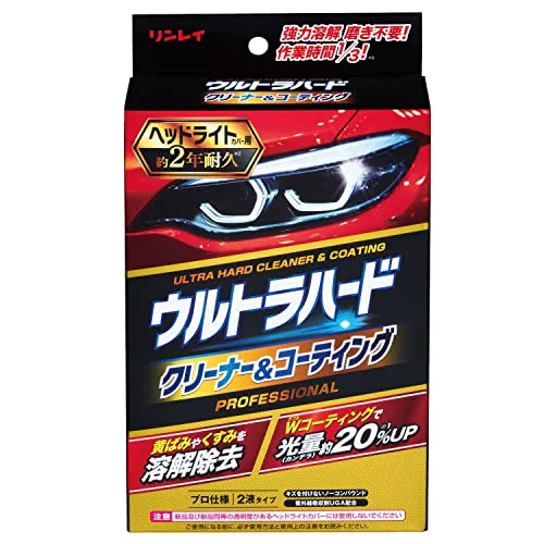 RINREI(リンレイ) ウルトラハードクリーナー&コーティングヘッドライト用 【B-40】 レッド 送料無料