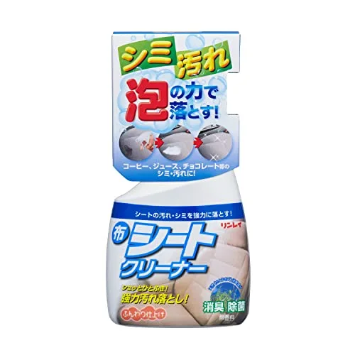 RINREI(リンレイ) シートクリーナー 布シートクリーナースプレータイプ H-1 送料無料