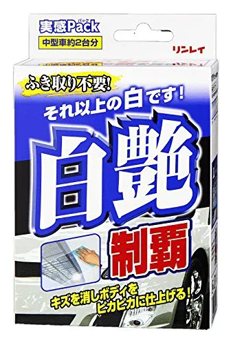 RINREI(リンレイ) コーティング剤 白艶制覇 実感パック 80ml W-30 送料無料