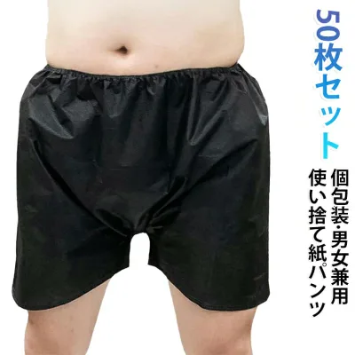ボクサーパンツ 紙パンツ エステ 深め 50枚セット 男性用 個包装 使い捨てパンツ ボクサー 災害 女性用 旅行 入院 災害用 使い捨て下着 防災 大きいサイズ エステ ペーパーショーツ 使い捨て サウナ ジム 紙パンツ ペーパートランクス 紙ショーツ