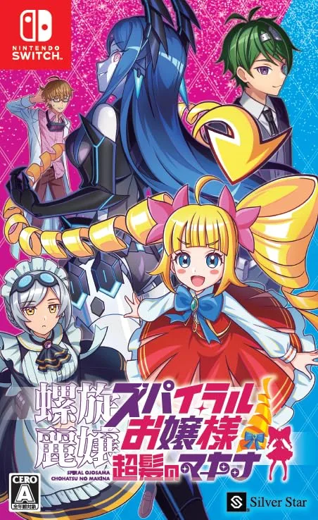 アクションゲーム お嬢様アクションゲーム 将棋メーカー製