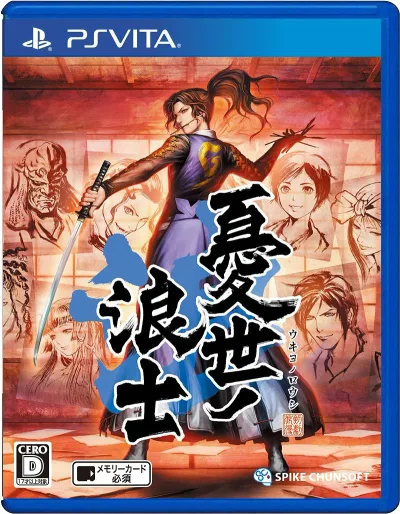 アクションゲーム 剣劇 時代劇 プレイステーション ヴィータ用ソフト