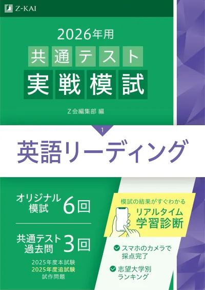 Common Test Practice Test English Reading