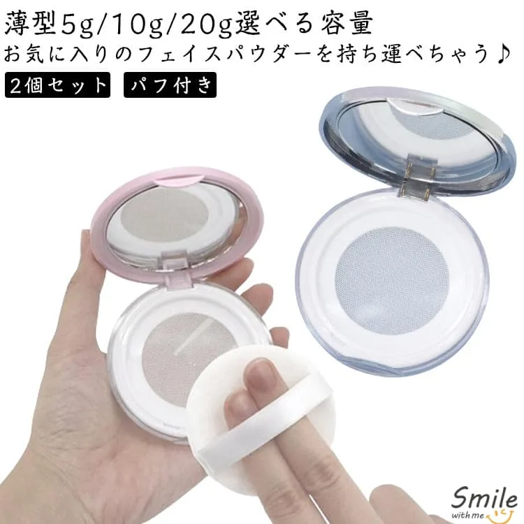 パウダーケース パフ付き ミラー付き パウダー 容器 薄型 5g 10g 20g フェイスパウダー ファンデーション フェースパウダー スキンケアパウダー ルースパウダー コスメ フィニッシュパウダー おしろい 化粧品 詰め替え