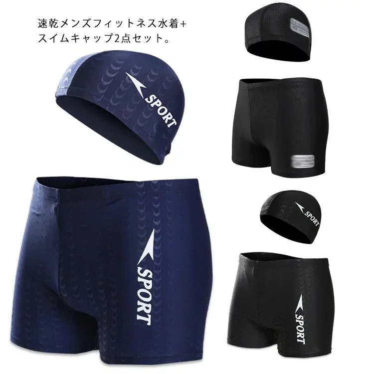 送料無料 水着2点セット メンズ フィットネス水着 スイムキャップ 半ズボン 水泳パンツ 水泳パンツ ストレッチ生地 競泳水着 スクール水着 水泳服 短パン ショーパン