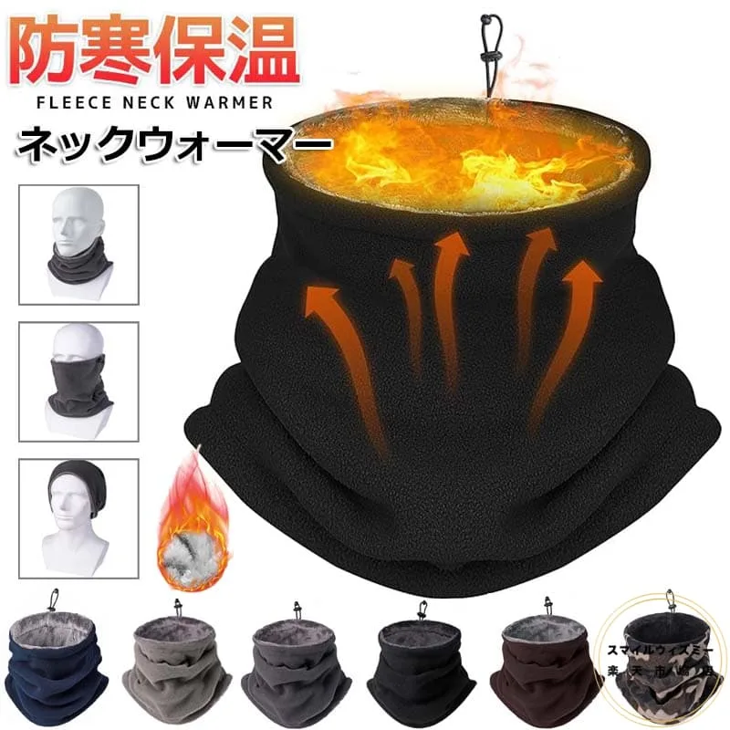 Neck warmer for men and women, winter, cold protection, fall and winter, face mask, hat, multi-functional, 360° extreme warmth, soft to the touch, adjustable cord included, neck guard, brushed lining, solid color, thick muffler, windproof, thermal insulation, snood, warm, soft, stretchy, outdoor, commuting, commuting to school, biking, biking, mountain climbing, skiing