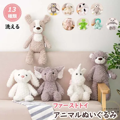 ファーストトイ ぬいぐるみ 洗える ベビー 新生児 男の子 女の子 ソフトトイ アニマル うさぎ くま ユニコーン パンダ フクロウ ヒツジ いぬ 犬 カエル ゾウ 動物 やわらかい かわいい 癒し 赤ちゃん ベビーギフト キッズ プレゼント 出産祝い 子供の日