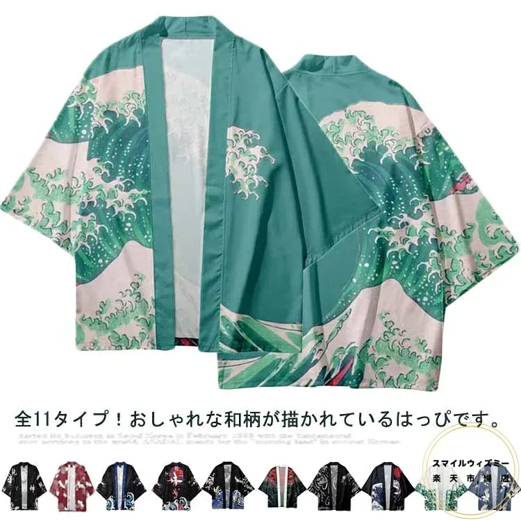 羽織り レディース サマーカーディガン はっぷ おしゃれ 和柄 七分袖 コスプレ はんてん 半纏 イベント 法被 和装 お祭り 浴衣 和風 アウター メンズ ダンス コスチューム トップス 甚平 鶴柄 波柄 桜柄 ハッピ