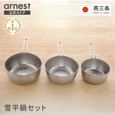 【公式店】【楽天1位】雪平鍋 2点セット/3点セット 15cm 18cm 20cm燕三条製 オールステンレス 食洗機対応 普段使い 行平鍋 ミルクパン 片手鍋 日本製