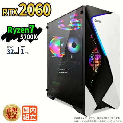 ゲーミングPC 新品 本体のみ RTX2060 AMD Ryzen7 5700X メモリ32GB SSD1TB Windows11 デスクトップPC WPS Office付き 1年保証 NVMe M.2 SSD 高性能 配信 動画編集 VTuber対応 eスポーツ 初心者 ゲーミングパソコン デスクトップパソコン