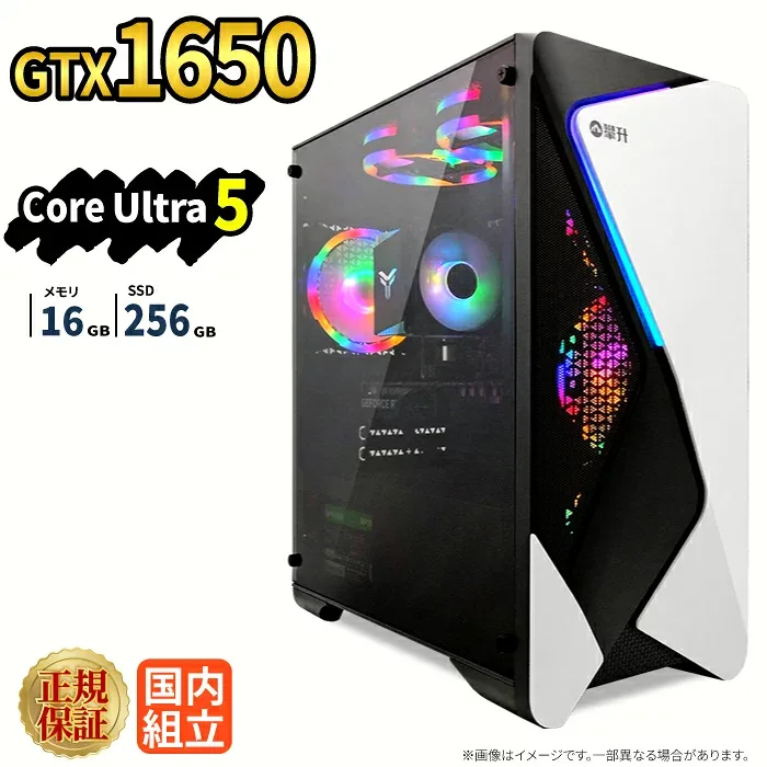ゲーミングPC 新品 本体のみ GTX1650 Intel Core Ultra 5 メモリ16GB SSD256GB Windows11 デスクトップPC WPS Office付き 1年保証 NVMe M.2 SSD 高性能 配信 動画編集 VTuber対応 eスポーツ 初心者 ゲーミングパソコン デスクトップパソコン【当日出荷】
