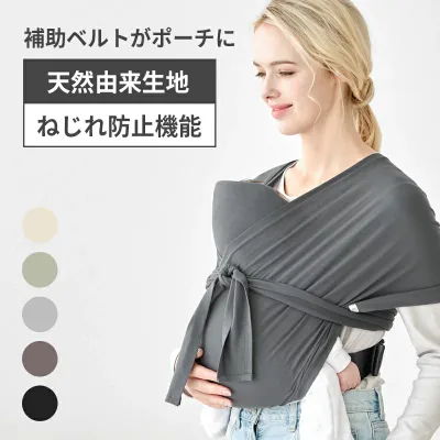【レビューで特典】スモルビ軽量すやすや抱っこ紐 新生児 サイズ調節可能 ヘッドサポート付 ブラック チャコール ベージュ モカ カーキ フリー 調節可能