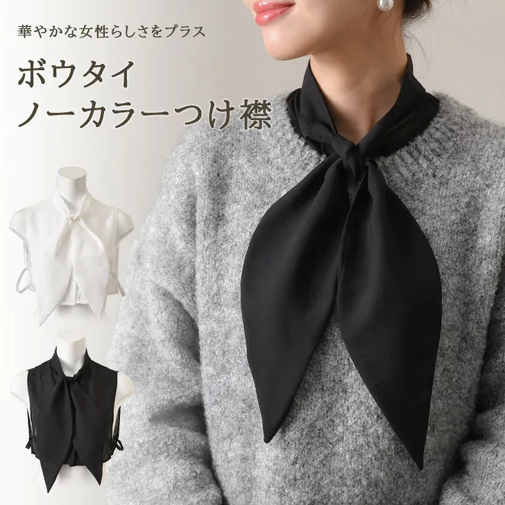 送料無料 リボン ボウタイ ノーカラー ブラウス つけ襟 付け襟 レディース ブラウス シャツ インナー フェイクカラー スカーフタイ リボンタイ レイヤード 重ね着 着回し おしゃれ かわいい きれいめ カジュアル メール便