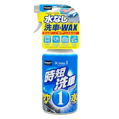 プロスタッフ(Prostaff) 洗車用品 水なし 洗車 エックスマールワン 時短洗車 ワックススプレー S224
