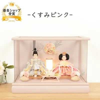 雛人形 ひな人形 ケース飾り コンパクト アクリル 芥子親王 造花 くすみピンク 40cm コンパクトケース飾り 【くすみピンク】 ひなにんぎょう 雛 おひなさま おひな様 かわいい 小さい 初節句 桃の節句 インテリア 親王飾り 北欧